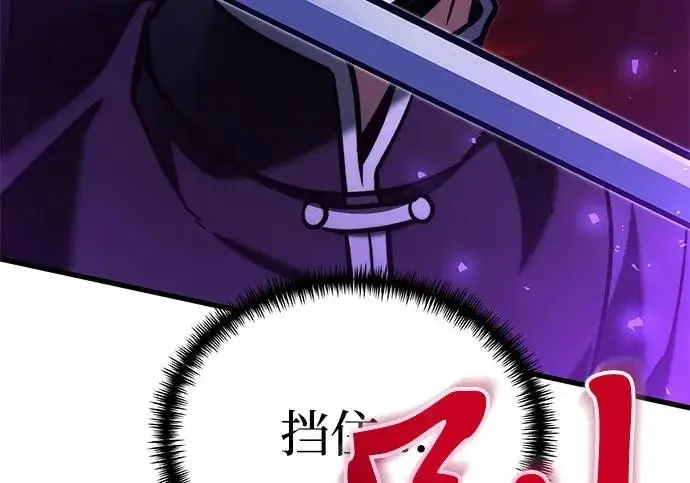 漫画《身患绝症的天才黑暗骑士》第2季 第60话第123张图