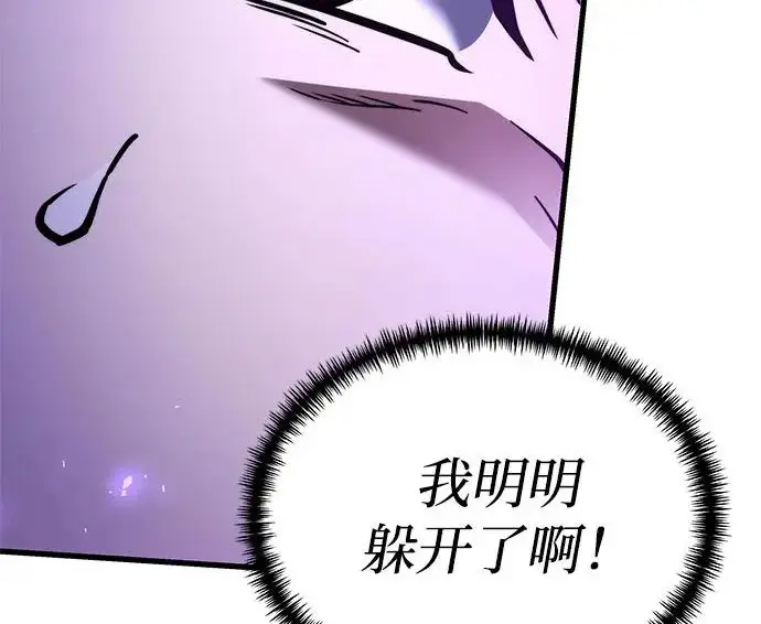 漫画《身患绝症的天才黑暗骑士》第2季 第60话第129张图