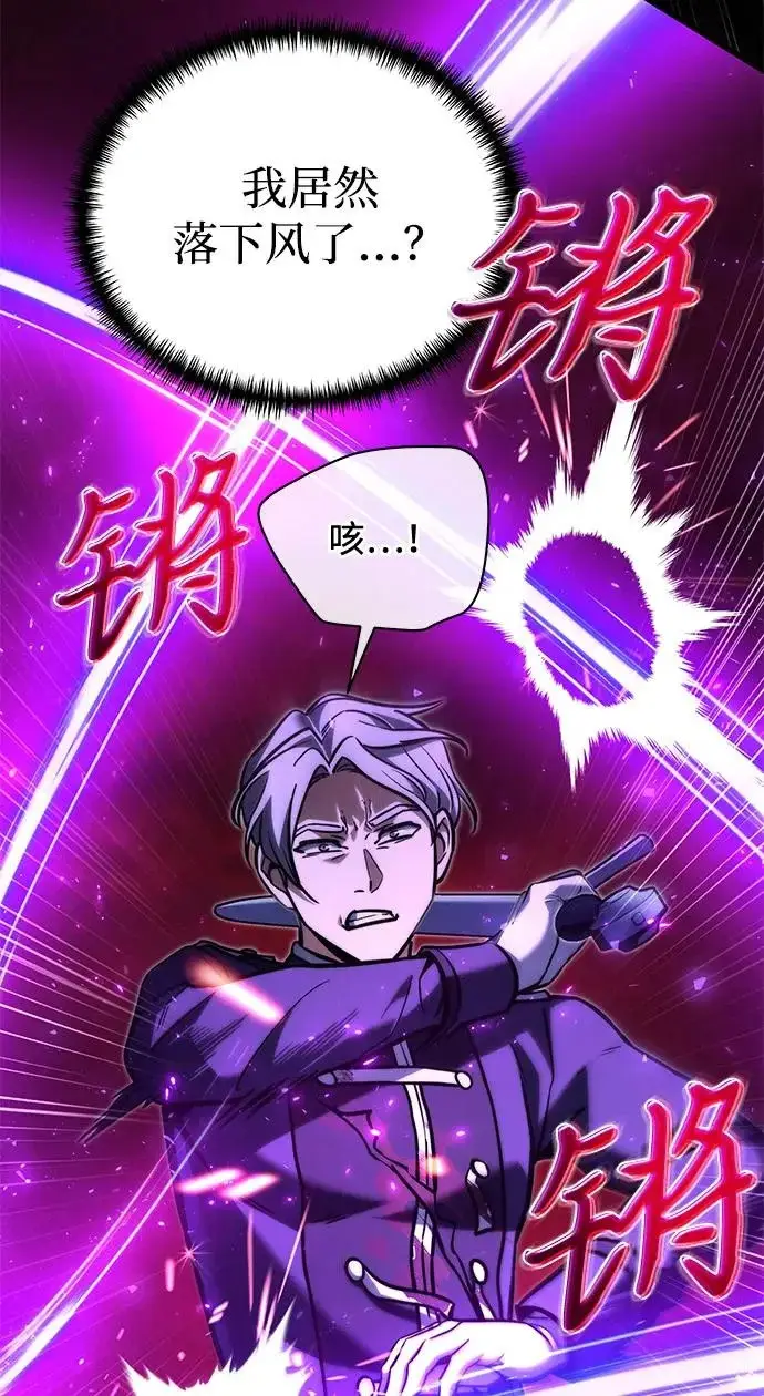 漫画《身患绝症的天才黑暗骑士》第2季 第60话第133张图