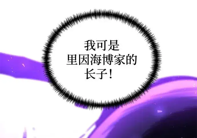 漫画《身患绝症的天才黑暗骑士》第2季 第60话第135张图