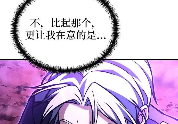 漫画《身患绝症的天才黑暗骑士》第2季 第60话第151张图