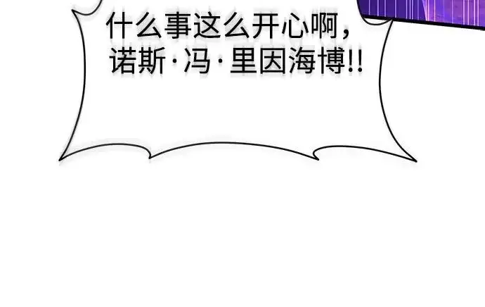 漫画《身患绝症的天才黑暗骑士》第2季 第60话第163张图
