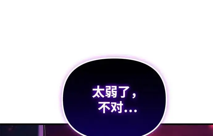 漫画《身患绝症的天才黑暗骑士》第2季 第60话第170张图