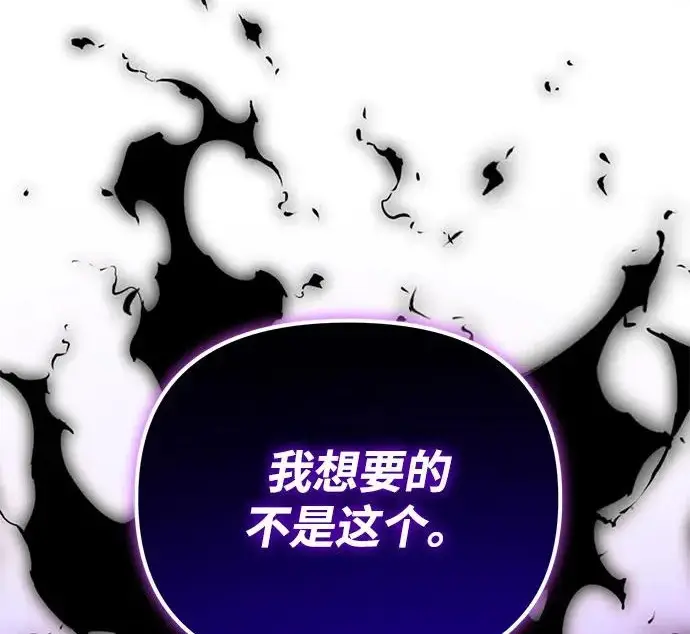 漫画《身患绝症的天才黑暗骑士》第2季 第60话第173张图