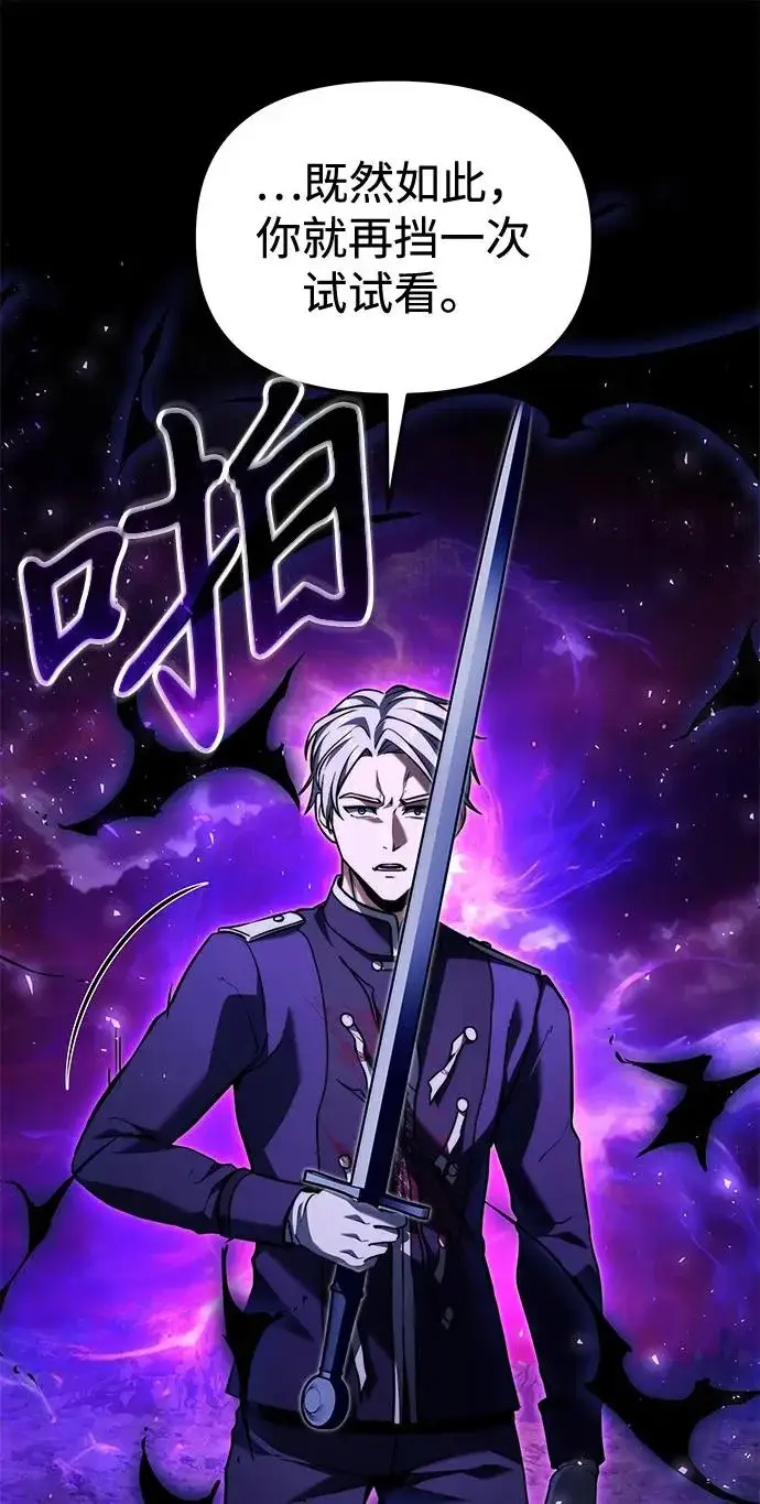 漫画《身患绝症的天才黑暗骑士》第2季 第60话第177张图