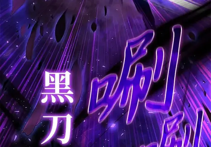 漫画《身患绝症的天才黑暗骑士》第2季 第60话第185张图