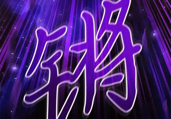 漫画《身患绝症的天才黑暗骑士》第2季 第60话第193张图