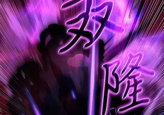 漫画《身患绝症的天才黑暗骑士》第2季 第60话第197张图