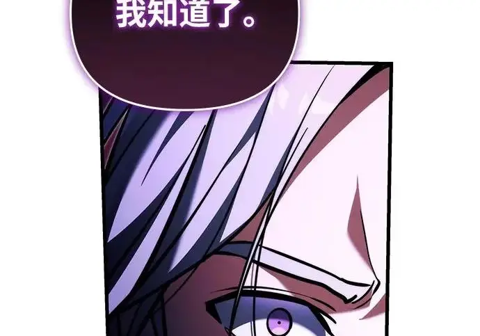 漫画《身患绝症的天才黑暗骑士》第2季 第60话第203张图