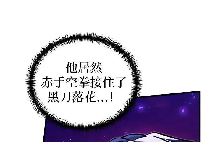 漫画《身患绝症的天才黑暗骑士》第2季 第60话第208张图