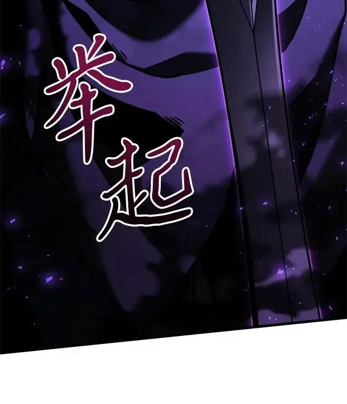 漫画《身患绝症的天才黑暗骑士》第2季 第60话第212张图