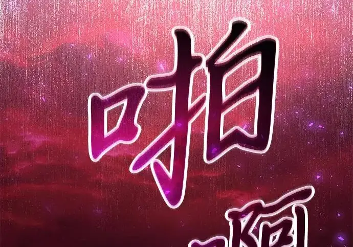 漫画《身患绝症的天才黑暗骑士》第2季 第60话第214张图