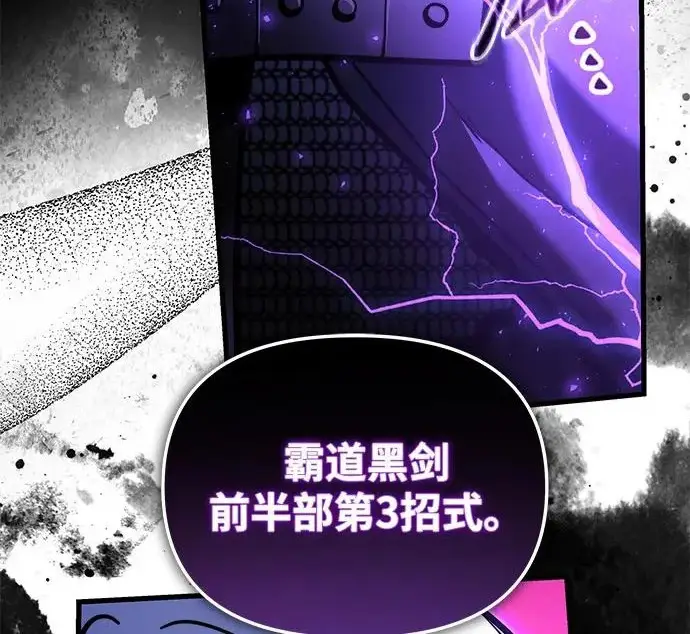漫画《身患绝症的天才黑暗骑士》第2季 第60话第218张图