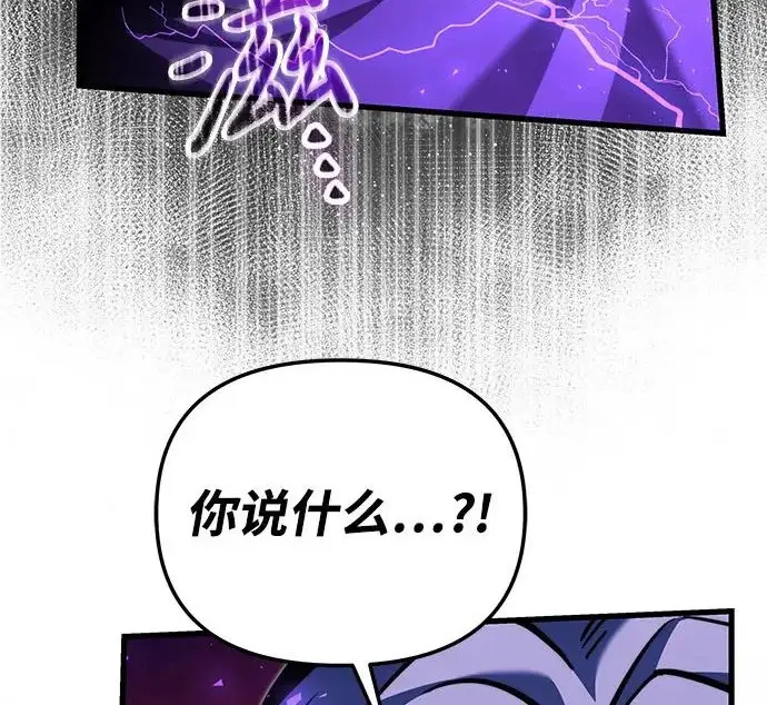 漫画《身患绝症的天才黑暗骑士》第2季 第60话第221张图