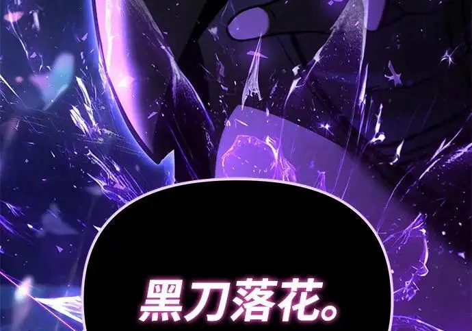 漫画《身患绝症的天才黑暗骑士》第2季 第60话第245张图
