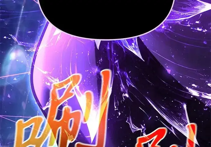 漫画《身患绝症的天才黑暗骑士》第2季 第60话第246张图
