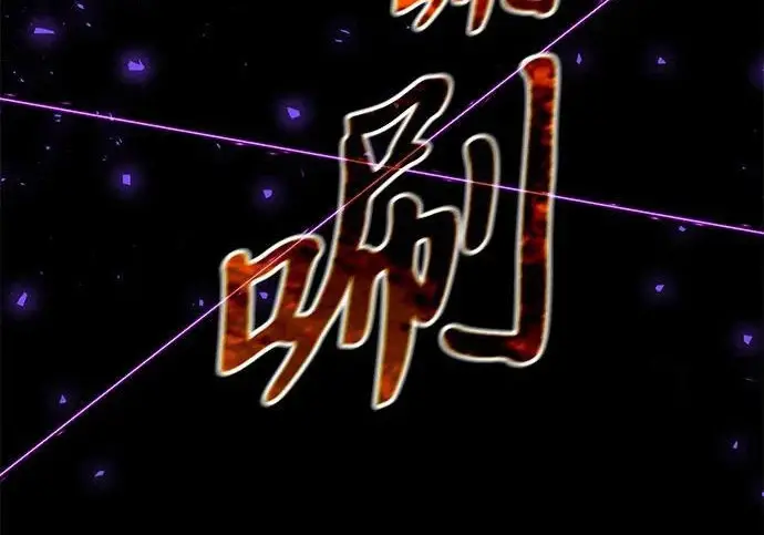 漫画《身患绝症的天才黑暗骑士》第2季 第60话第250张图