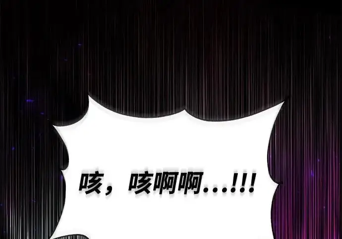 漫画《身患绝症的天才黑暗骑士》第2季 第60话第252张图