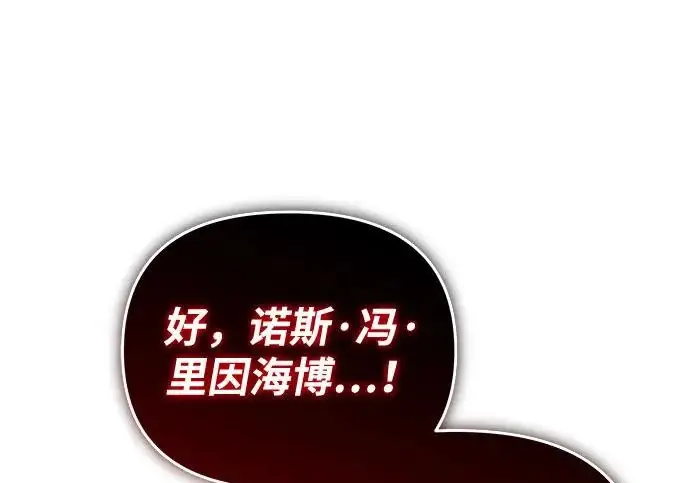 漫画《身患绝症的天才黑暗骑士》第2季 第60话第271张图