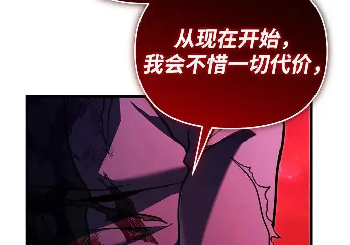 漫画《身患绝症的天才黑暗骑士》第2季 第60话第272张图