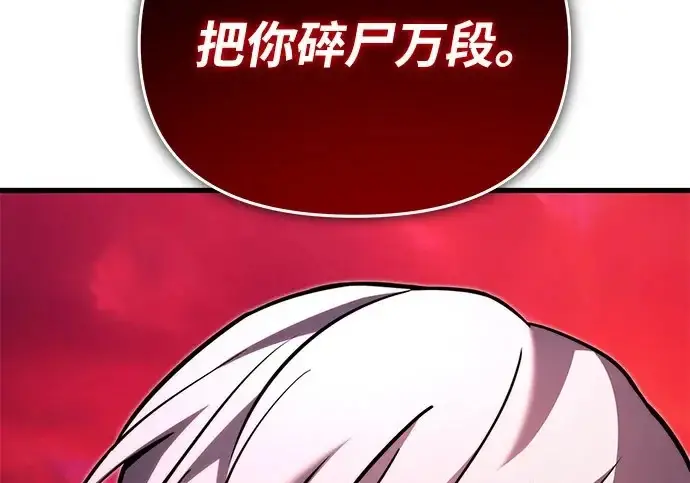 漫画《身患绝症的天才黑暗骑士》第2季 第60话第277张图