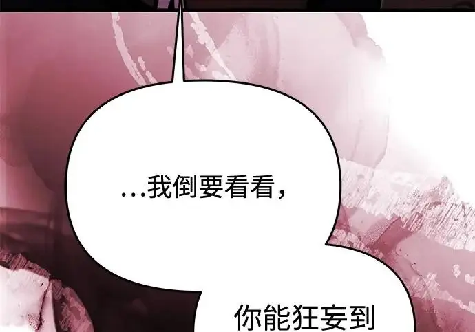 漫画《身患绝症的天才黑暗骑士》第2季 第60话第284张图