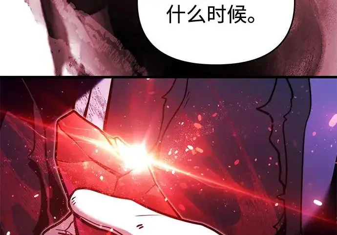 漫画《身患绝症的天才黑暗骑士》第2季 第60话第285张图