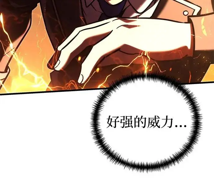 漫画《身患绝症的天才黑暗骑士》第2季 第60话第29张图
