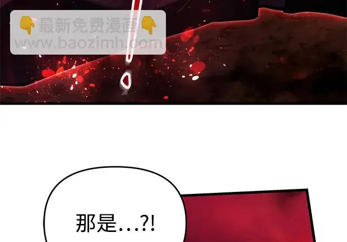 漫画《身患绝症的天才黑暗骑士》第2季 第60话第294张图