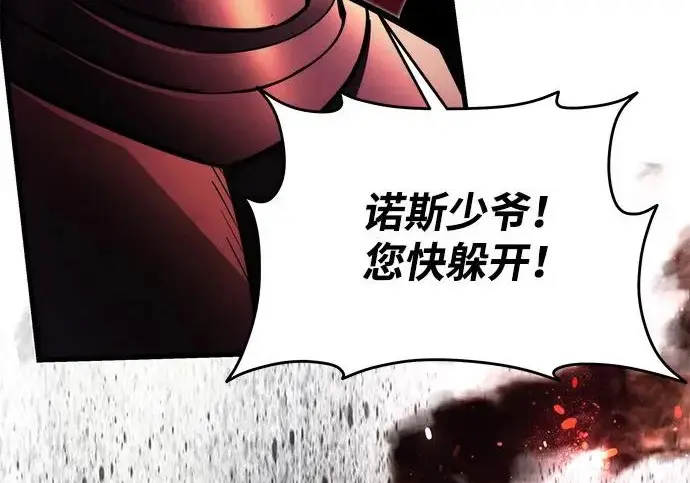 漫画《身患绝症的天才黑暗骑士》第2季 第60话第298张图