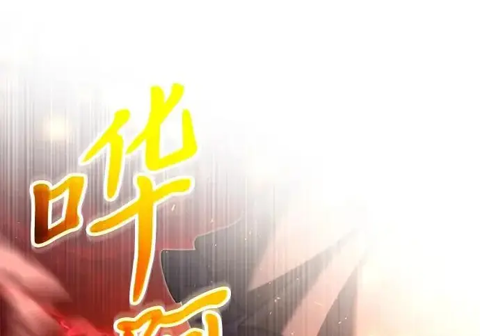 漫画《身患绝症的天才黑暗骑士》第2季 第60话第31张图