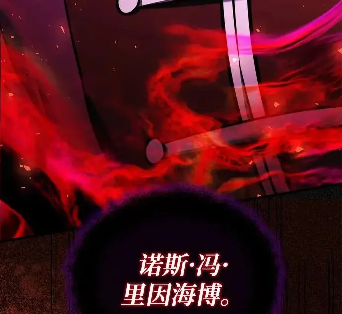 漫画《身患绝症的天才黑暗骑士》第2季 第60话第320张图