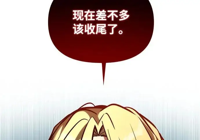 漫画《身患绝症的天才黑暗骑士》第2季 第60话第54张图