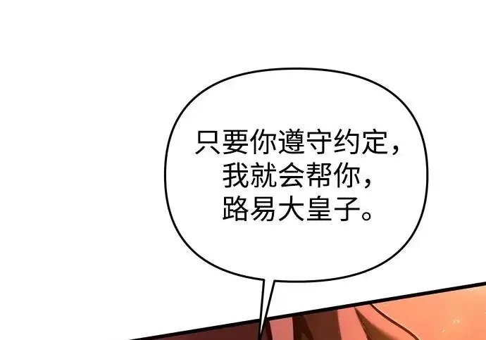 漫画《身患绝症的天才黑暗骑士》第2季 第60话第57张图