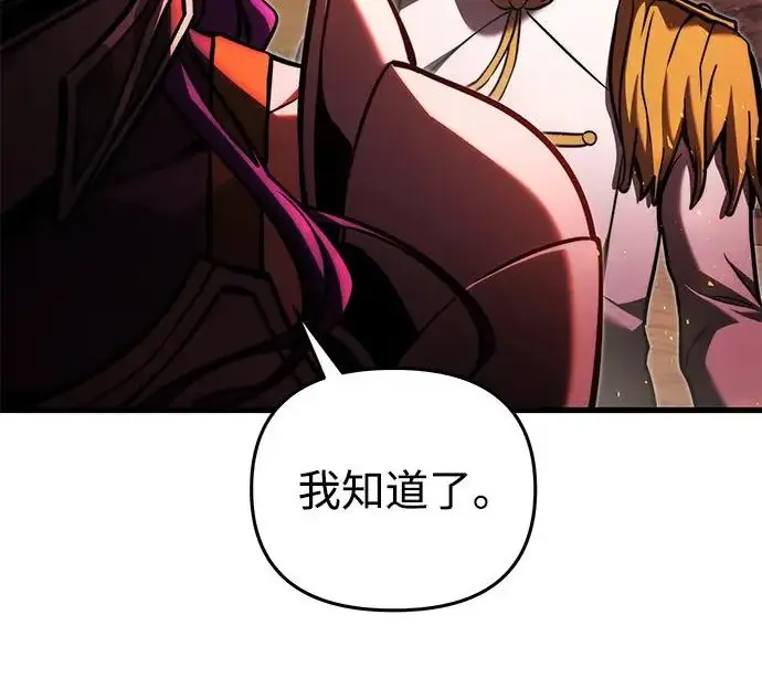 漫画《身患绝症的天才黑暗骑士》第2季 第60话第62张图