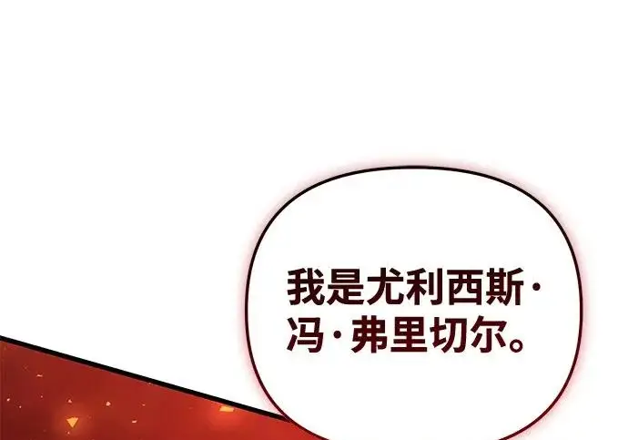 漫画《身患绝症的天才黑暗骑士》第2季 第60话第67张图