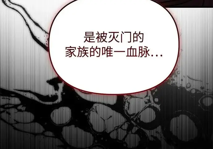 漫画《身患绝症的天才黑暗骑士》第2季 第60话第71张图