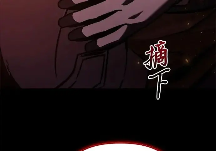漫画《身患绝症的天才黑暗骑士》第2季 第60话第73张图
