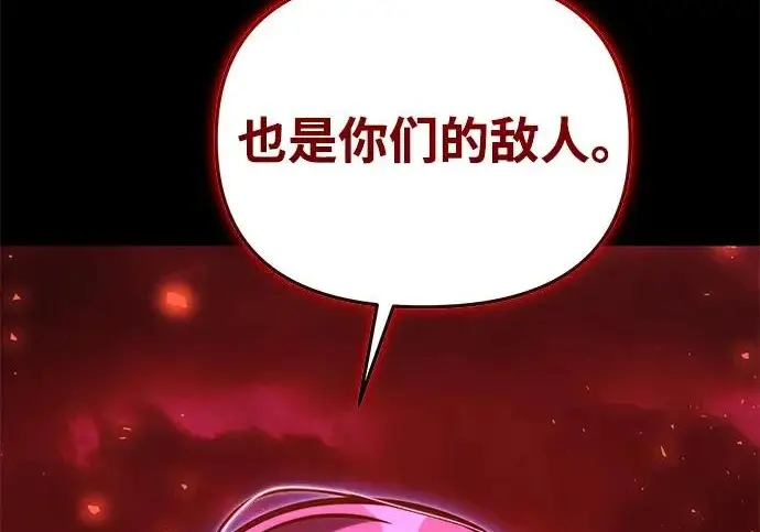 漫画《身患绝症的天才黑暗骑士》第2季 第60话第74张图