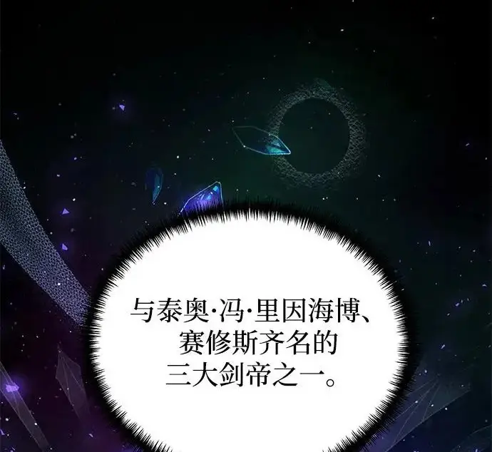 漫画《身患绝症的天才黑暗骑士》第2季 第60话第78张图