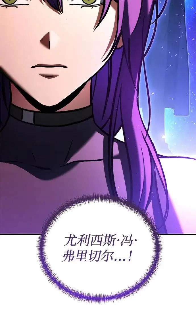 漫画《身患绝症的天才黑暗骑士》第2季 第60话第82张图