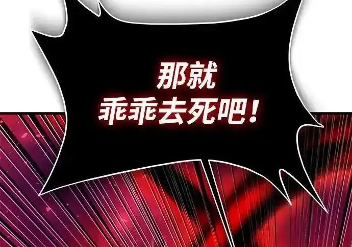 漫画《身患绝症的天才黑暗骑士》第2季 第61话第100张图