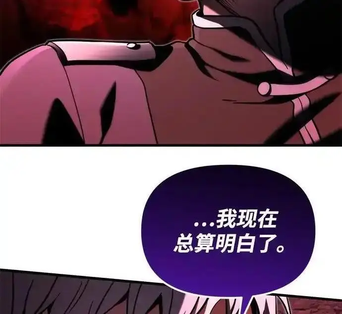漫画《身患绝症的天才黑暗骑士》第2季 第61话第111张图