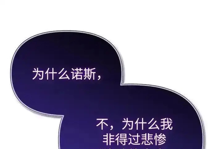 漫画《身患绝症的天才黑暗骑士》第2季 第61话第115张图