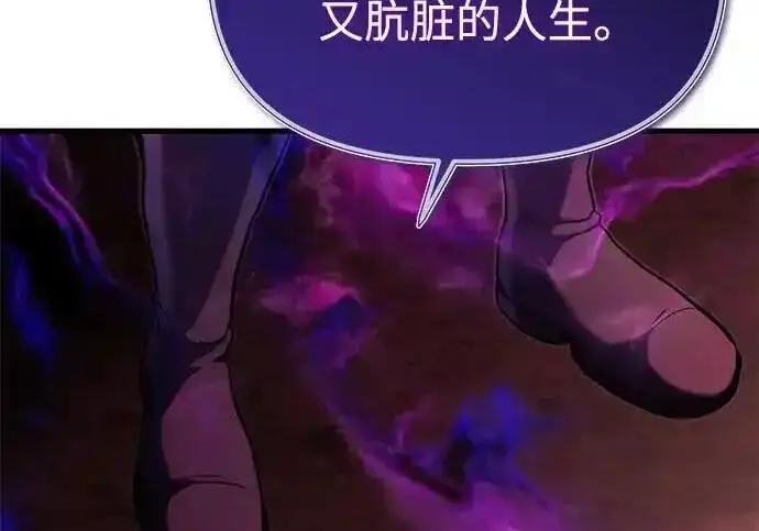 漫画《身患绝症的天才黑暗骑士》第2季 第61话第116张图
