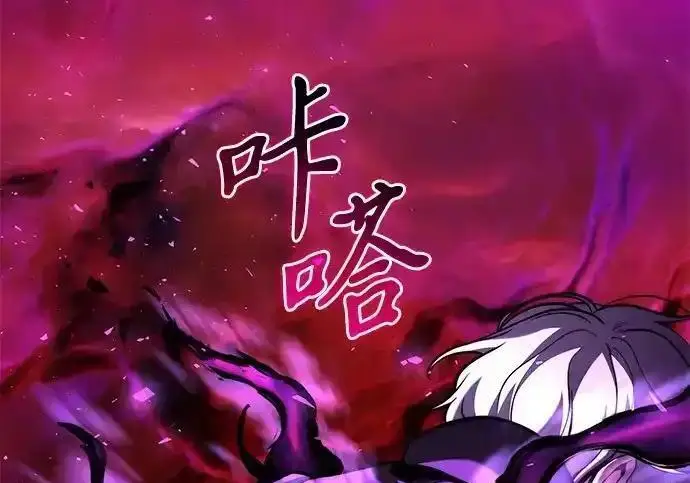 漫画《身患绝症的天才黑暗骑士》第2季 第61话第121张图