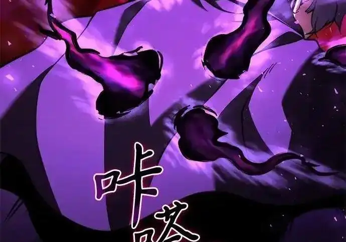 漫画《身患绝症的天才黑暗骑士》第2季 第61话第122张图