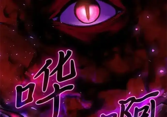 漫画《身患绝症的天才黑暗骑士》第2季 第61话第124张图