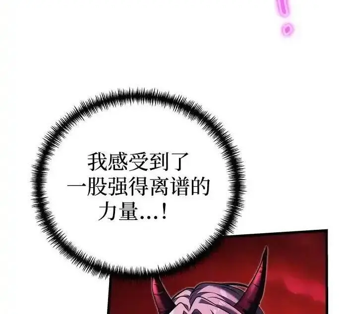漫画《身患绝症的天才黑暗骑士》第2季 第61话第126张图