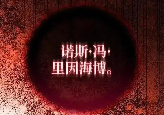 漫画《身患绝症的天才黑暗骑士》第2季 第61话第13张图